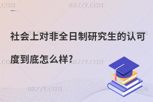 (hu)ό(du)ȫоJ(rn)ɶȵô?