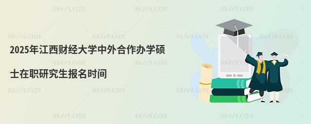 2025꽭ؔ(ci)(jng)W(xu)kW(xu)Tʿо(bo)r(sh)g