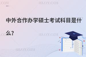 kW(xu)TʿԇĿʲô