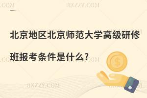 ؅^(q)W(xu)߼(j)ް(bo)lʲô?