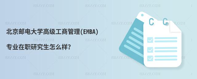 ]늴W(xu)߼(j)̹(EMBA)I(y)оô