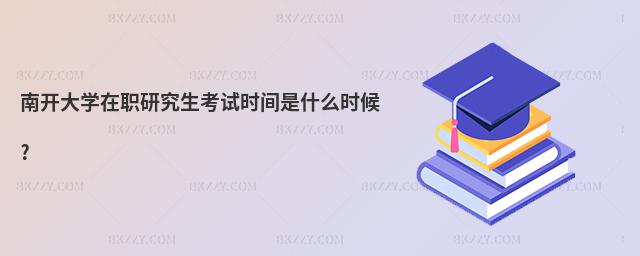 _W(xu)оԇr(sh)gʲôr(sh)?