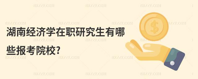 Ͻ(jng)(j)W(xu)оЩԺУ?