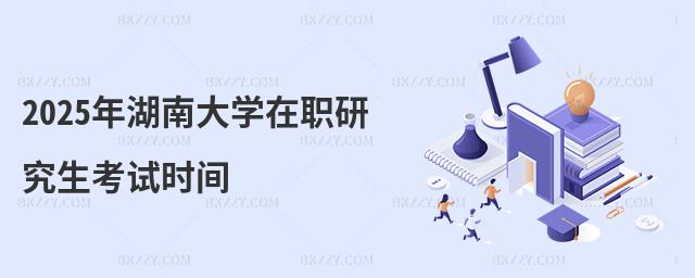 2025ϴW(xu)оԇr(sh)g