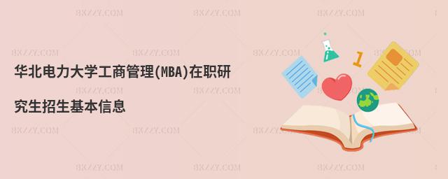 AW(xu)̹(MBA)оϢ