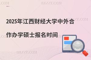 2025꽭ؔ(ci)(jng)W(xu)kW(xu)Tʿ(bo)r(sh)g