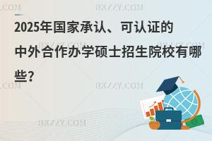 2025ҳJ(rn)J(rn)CkW(xu)TʿԺУЩ