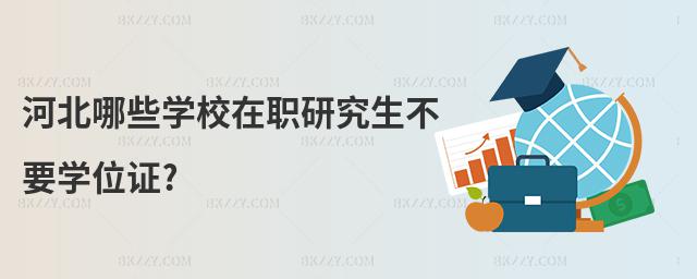 ӱЩW(xu)УоҪW(xu)λC?