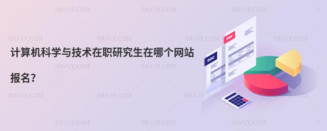 Ӌ(j)C(j)ƌW(xu)cg(sh)оĂ(g)W(wng)վ(bo)