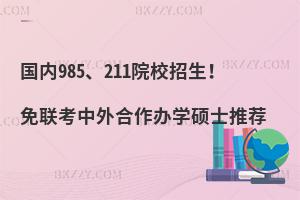 (ni)985211ԺУ(lin)kW(xu)Tʿ]