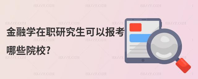 ڌW(xu)оԈ(bo)ЩԺУ?