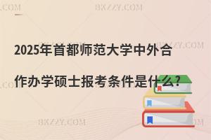 2025׶W(xu)kW(xu)Tʿ(bo)lʲô?
