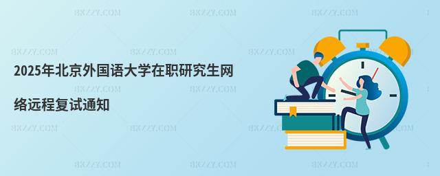 2025걱ZWоWjh̏ԇ֪ͨ