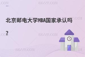]늴W(xu)MBA(gu)ҳJ(rn)᣿