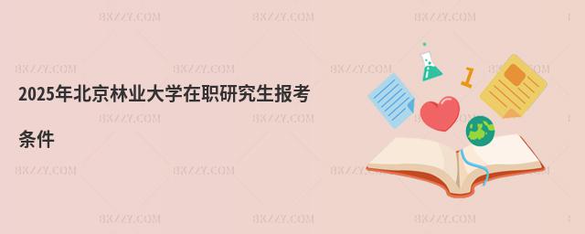 2025걱֘IWо󿼗l