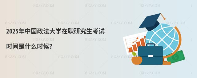 2025Ї(gu)W(xu)оԇr(sh)gʲôr(sh)