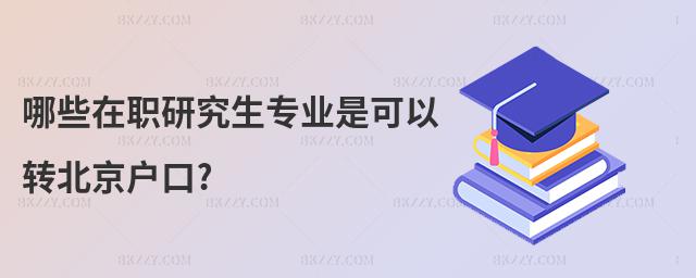 ЩоI(y)ǿD(zhun)?