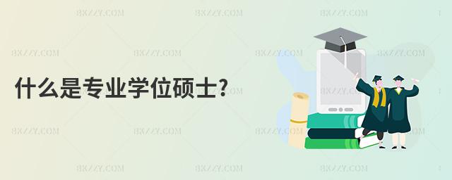 ʲôǌ(zhun)I(y)W(xu)λTʿ?