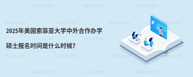 2025(gu)ƁW(xu)kW(xu)Tʿ(bo)r(sh)gʲôr(sh)