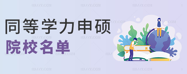 ͬȌW(xu)TԺУ