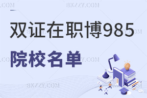 pCʿ985ԺУһ[nO