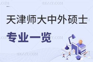 2025򎟷W(xu)kW(xu)TʿI(y)һ[TI(y)˽⣡