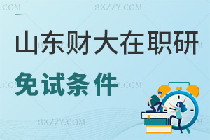 2025ɽ|ؔ(ci)(jng)W(xu)оԇlЩ(zhun)όW(xu)vͿԣ