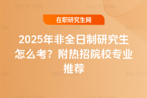 2025ȫоôԺУI]